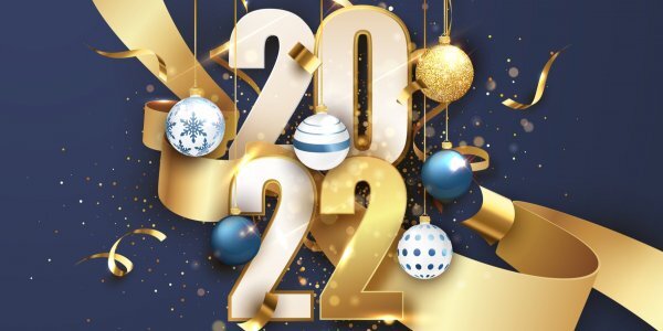 С Новым 2022 годом!