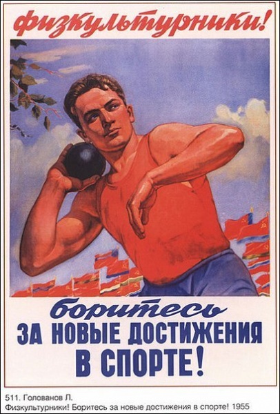 С Днем физкультурника!
