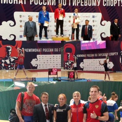 Чемпионат России - 2019